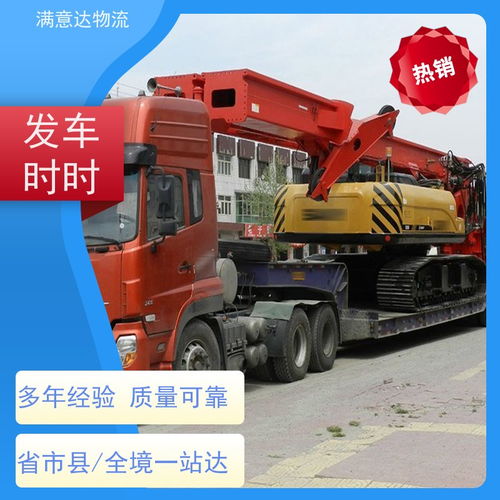 滿意達(dá) 佛山到 怒江迪慶 物流專線公司 整場(chǎng)搬家 安全靠譜