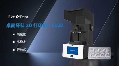 聯(lián)泰科技與您相約第二十六屆中國國際口腔器材展覽會(huì)暨學(xué)術(shù)研討會(huì)