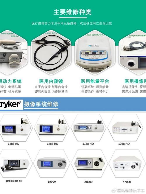 奧林巴斯OTV-SI攝像系統售后服務及南昌醫療器械維修工程師的角色