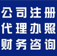 東莞橫瀝、常平地區(qū)專業(yè)代理工商注冊及勞務(wù)派遣經(jīng)營許可證辦理與財務(wù)咨詢服務(wù)指南