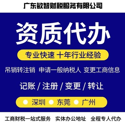 深圳羅湖企業一站式財務服務指南 代理記賬、公司注冊與道路運輸許可